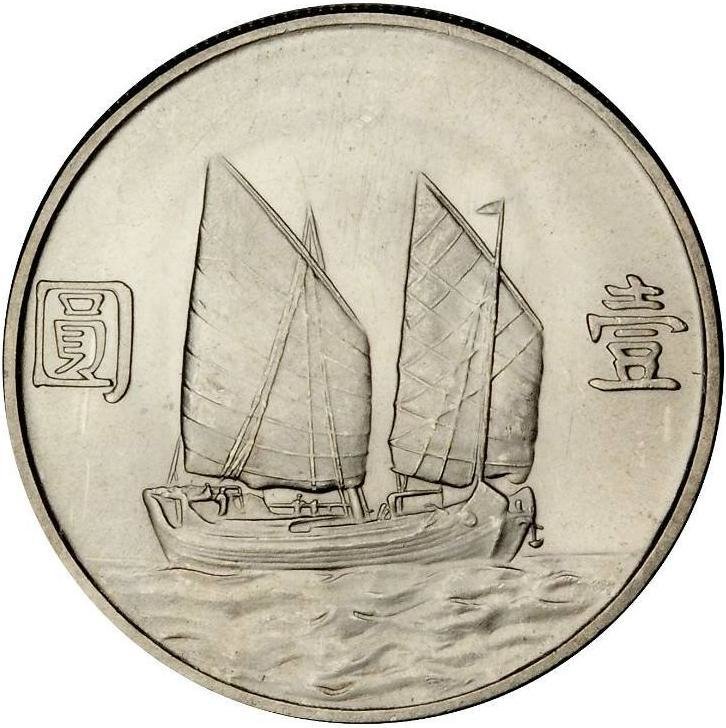 (1934) Монета Китай 1934 год 1 доллар &quot;Сунь Ятсен&quot;  Серебро Ag 800  UNC